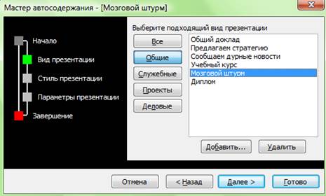 Основные приемы работы с Microsoft PowerPoint 2003 - student2.ru