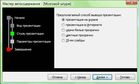 Основные приемы работы с Microsoft PowerPoint 2003 - student2.ru