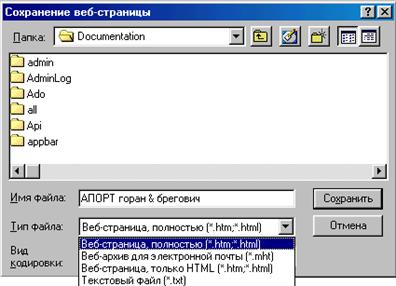 Основные принципы работы с программой Internet Explorer - student2.ru