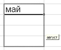 Основные сведения об MS EXCEL - student2.ru