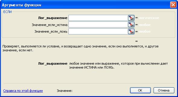 Основные сведения об MS EXCEL - student2.ru