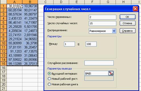 Основные сведения об MS EXCEL - student2.ru