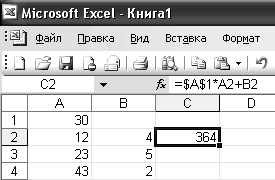 Основы работы с электронной таблицей Excel - student2.ru