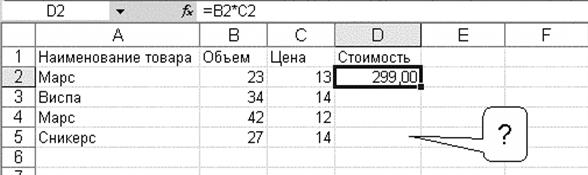 Основы работы с электронной таблицей Excel - student2.ru