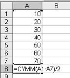 Основы работы с электронной таблицей Excel - student2.ru