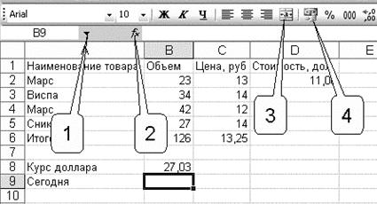 Основы работы с электронной таблицей Excel - student2.ru