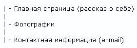 Основы сайтостроения - Разработка структуры сайта - student2.ru