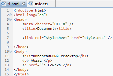 Основы создания HTML и CSS документов в программе Aptana Studio 3. 2 страница - student2.ru
