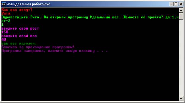 Отчет о тестировании программы - student2.ru