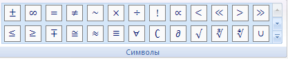 Откройте ранее созданный файл Proba.Docx. - student2.ru