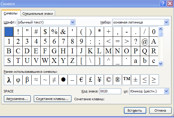 Откройте ранее созданный файл Proba.Docx. - student2.ru