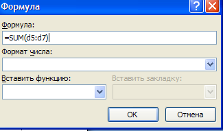 Откройте ранее созданный файл Proba.Docx. В конце второго абзаца создайте таблицу, отражающую стили способы форматирования абзаца по образцу: № Шрифт Начертание Размер - student2.ru