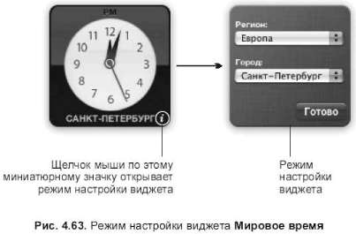Открытие и закрытие приложения Dashboard - student2.ru