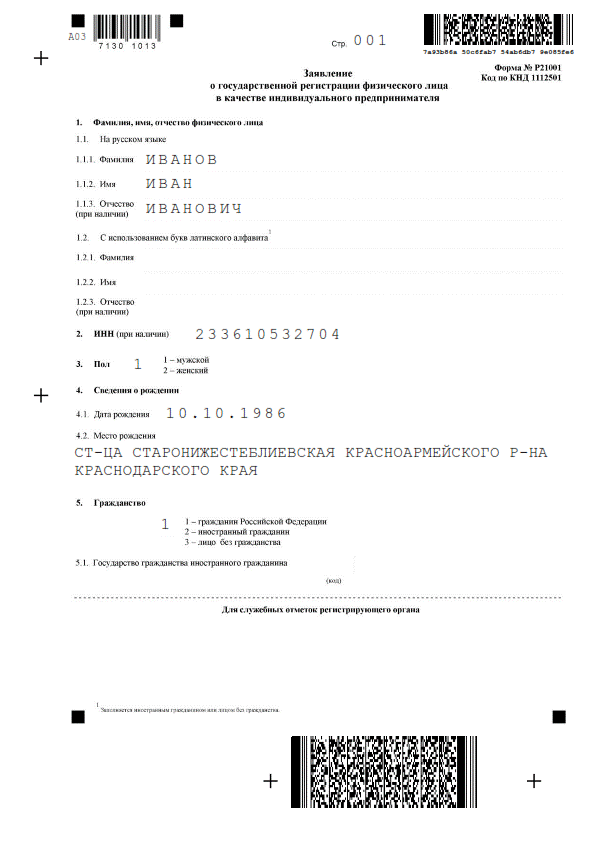 Открытие расчетного счета в банке - student2.ru