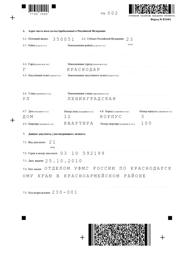 Открытие расчетного счета в банке - student2.ru