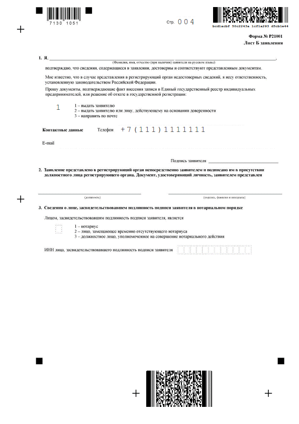 Открытие расчетного счета в банке - student2.ru