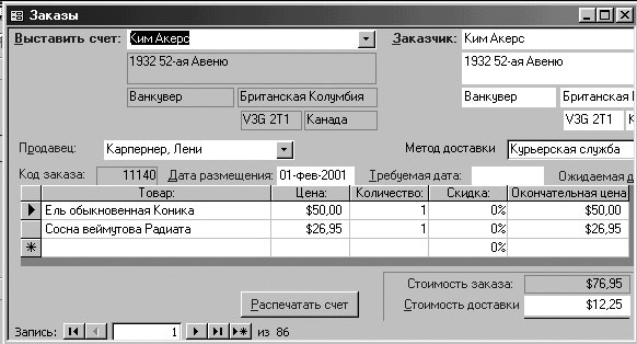 Открытие существующей базы данных - student2.ru