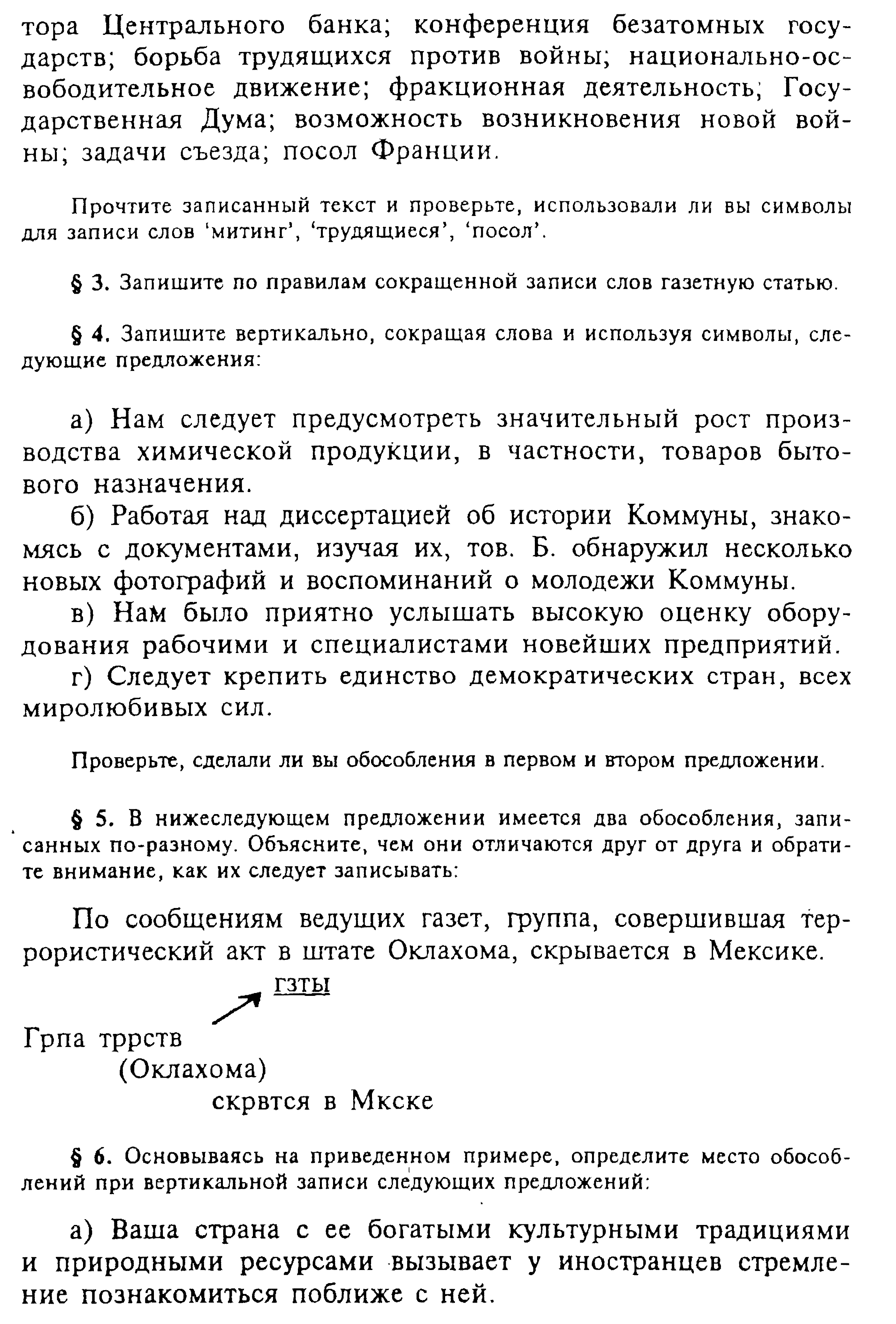 Откуда берутся остроты? - student2.ru