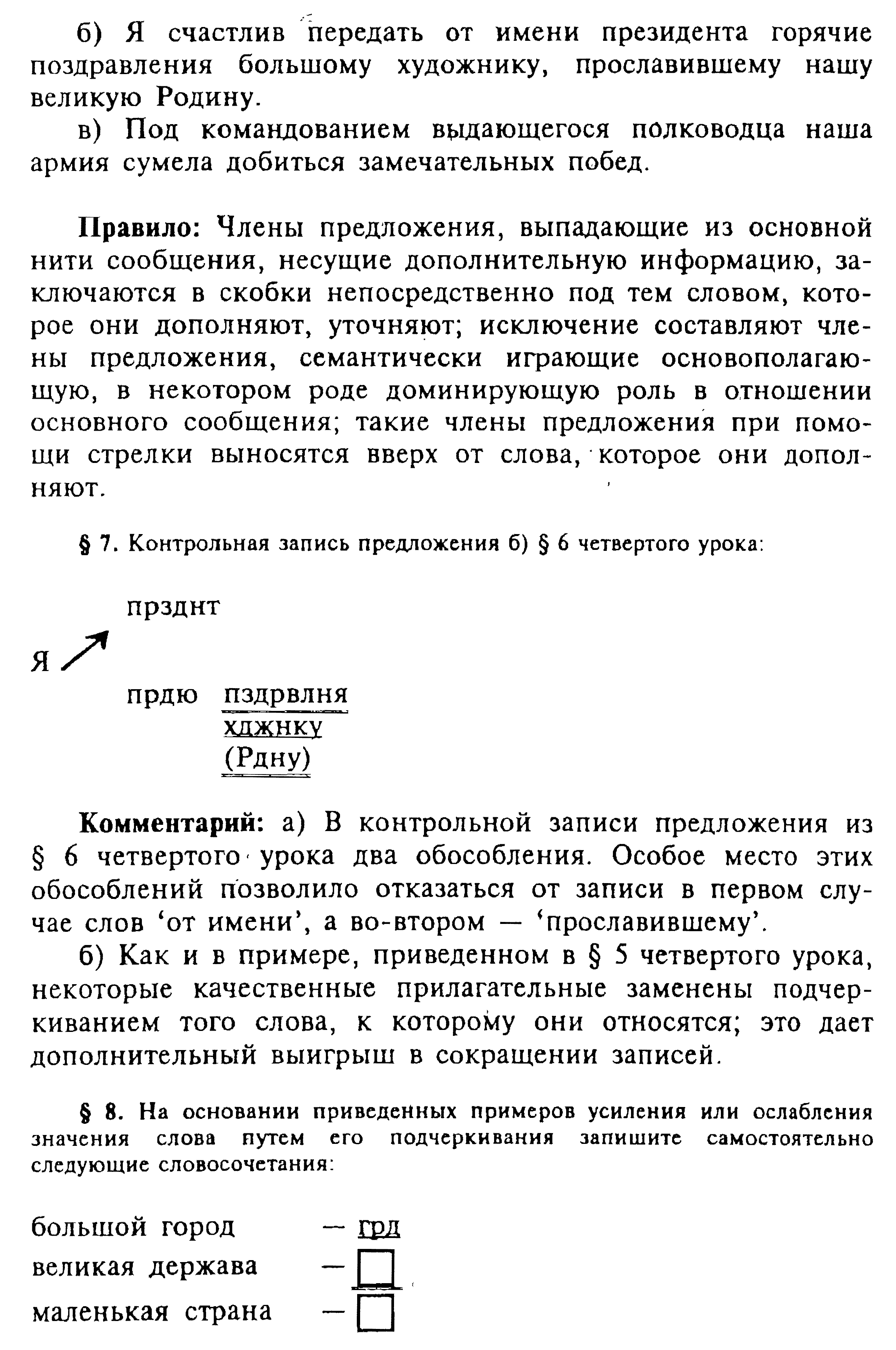 Откуда берутся остроты? - student2.ru