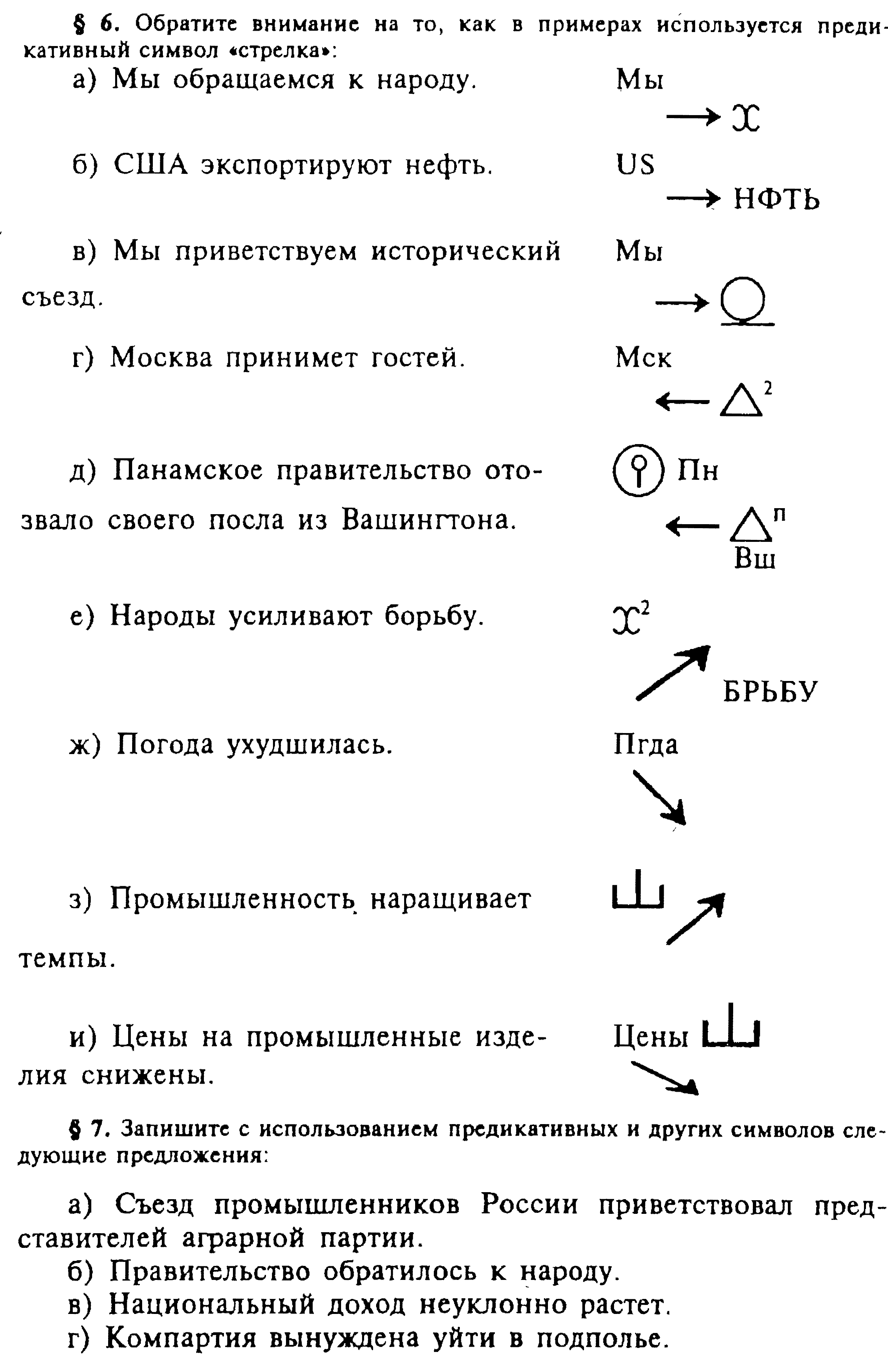 Откуда берутся остроты? - student2.ru