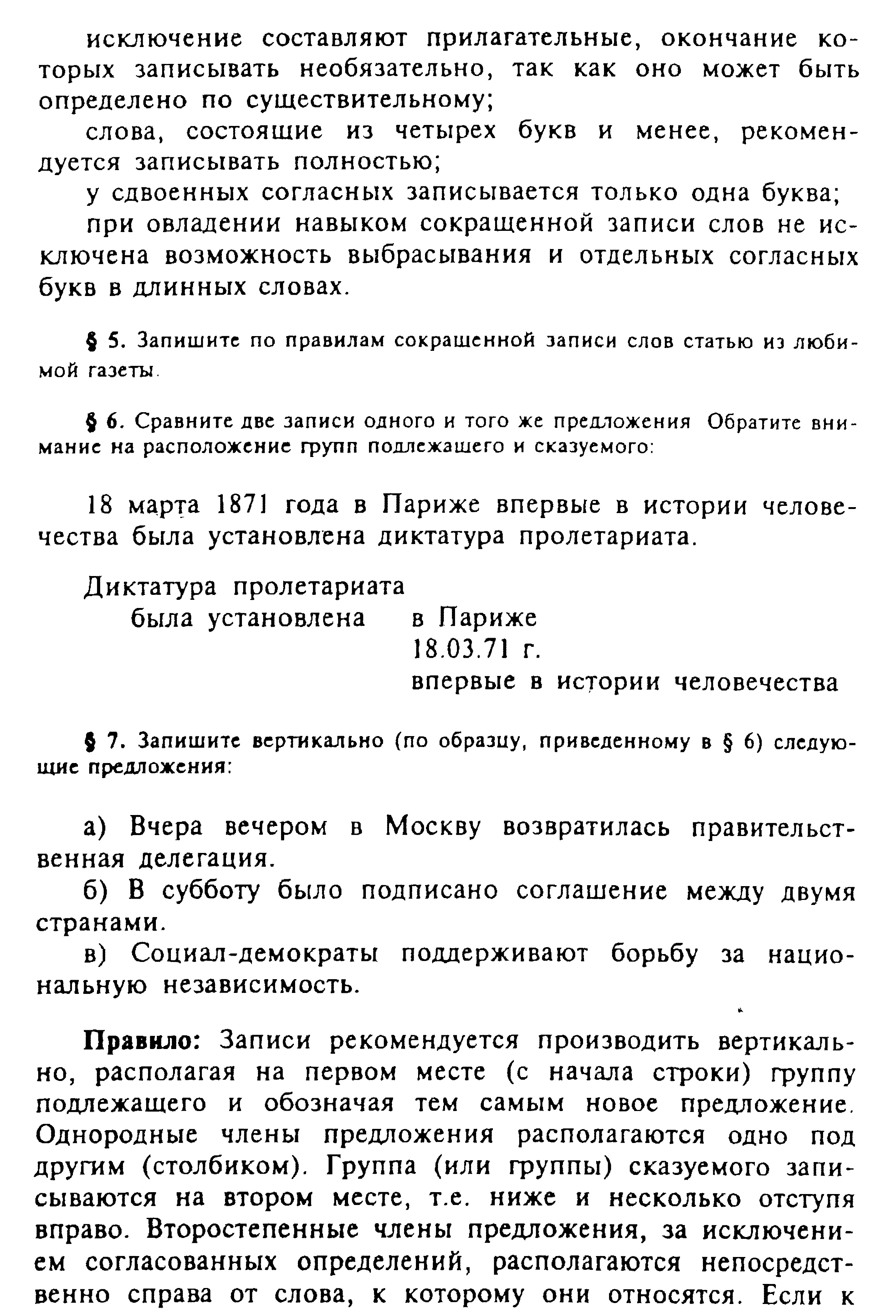 Откуда берутся остроты? - student2.ru