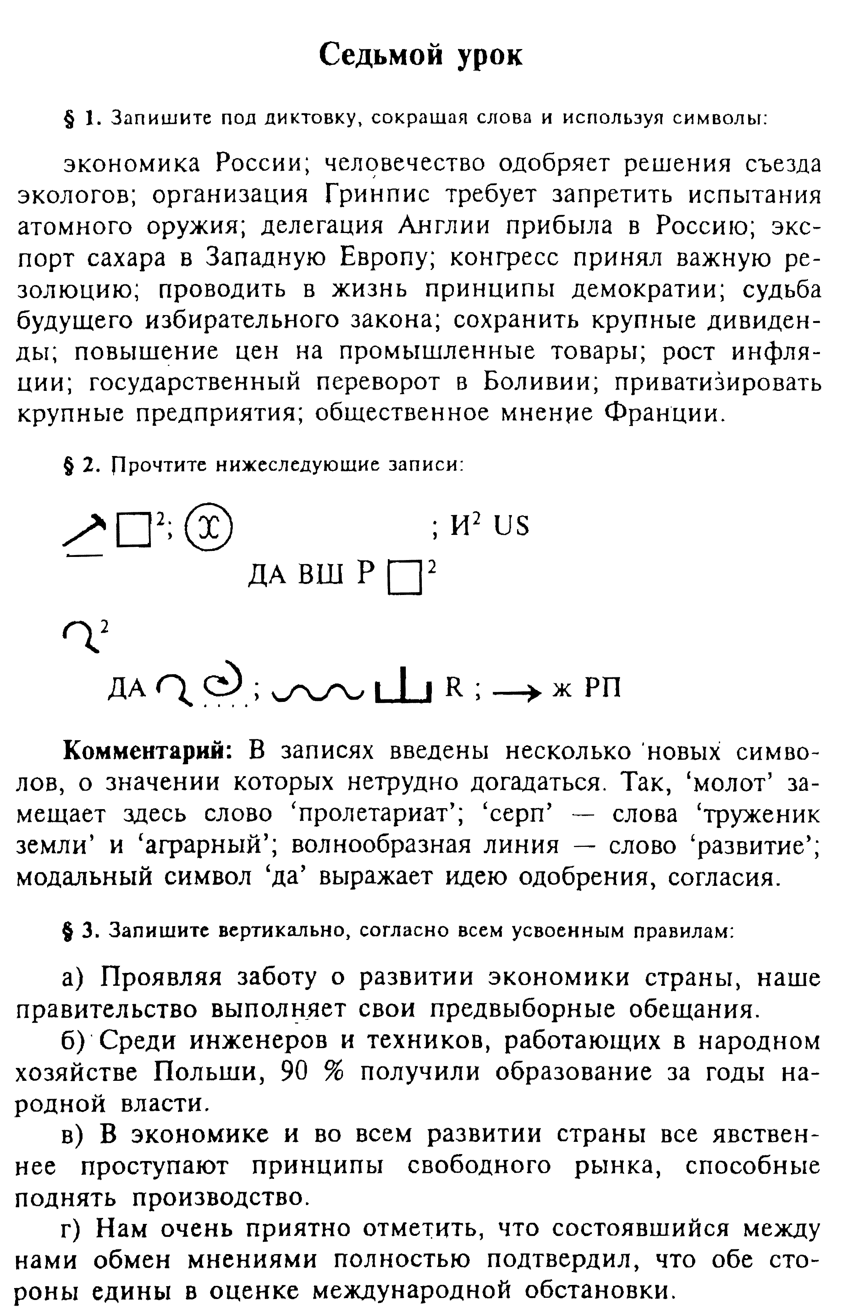 Откуда берутся остроты? - student2.ru