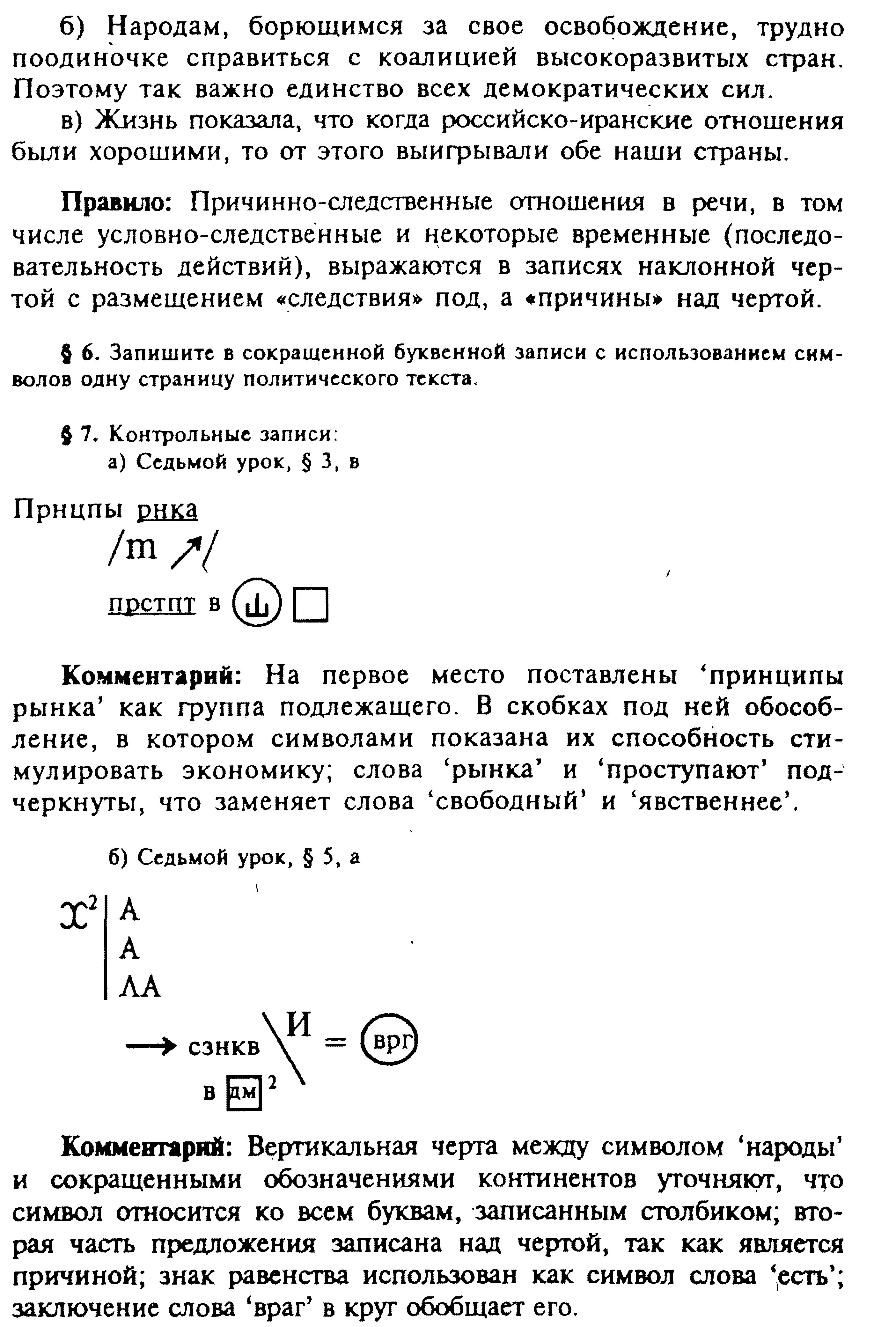 Откуда берутся остроты? - student2.ru