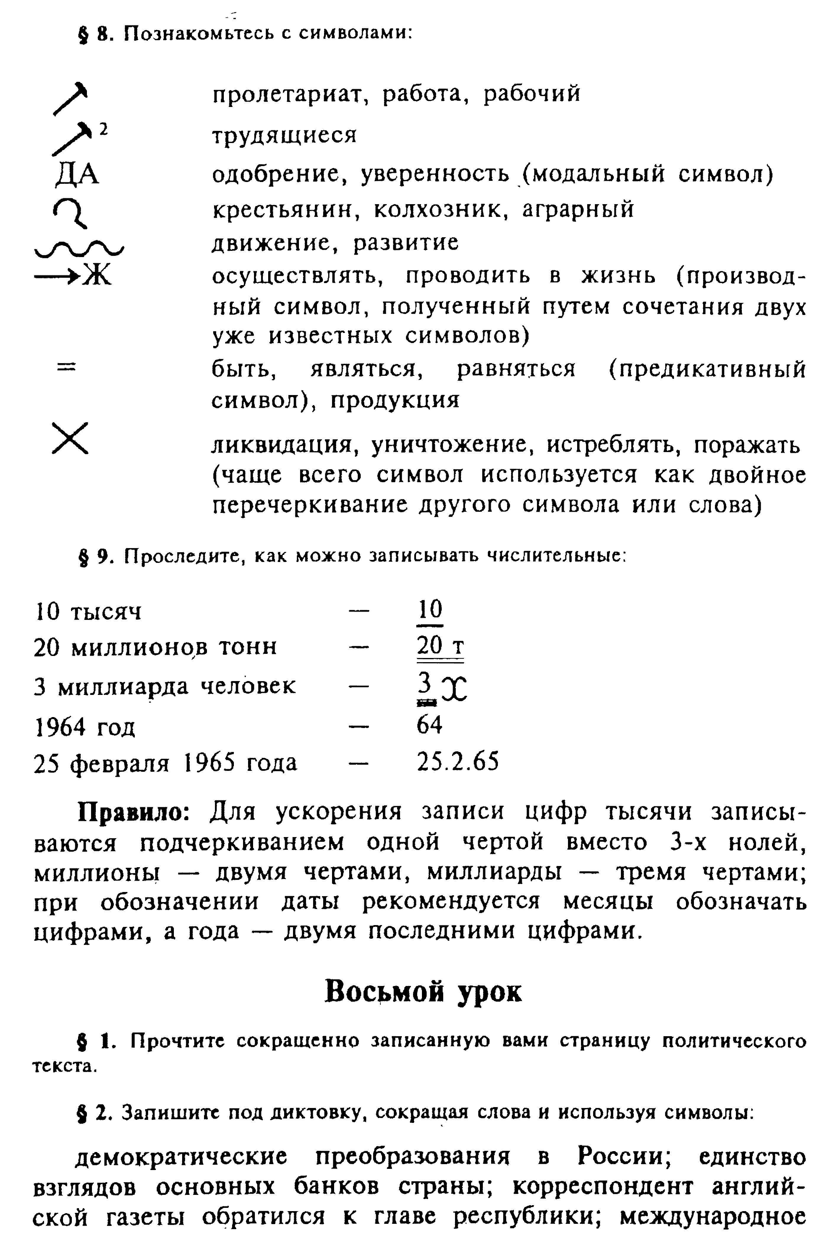 Откуда берутся остроты? - student2.ru