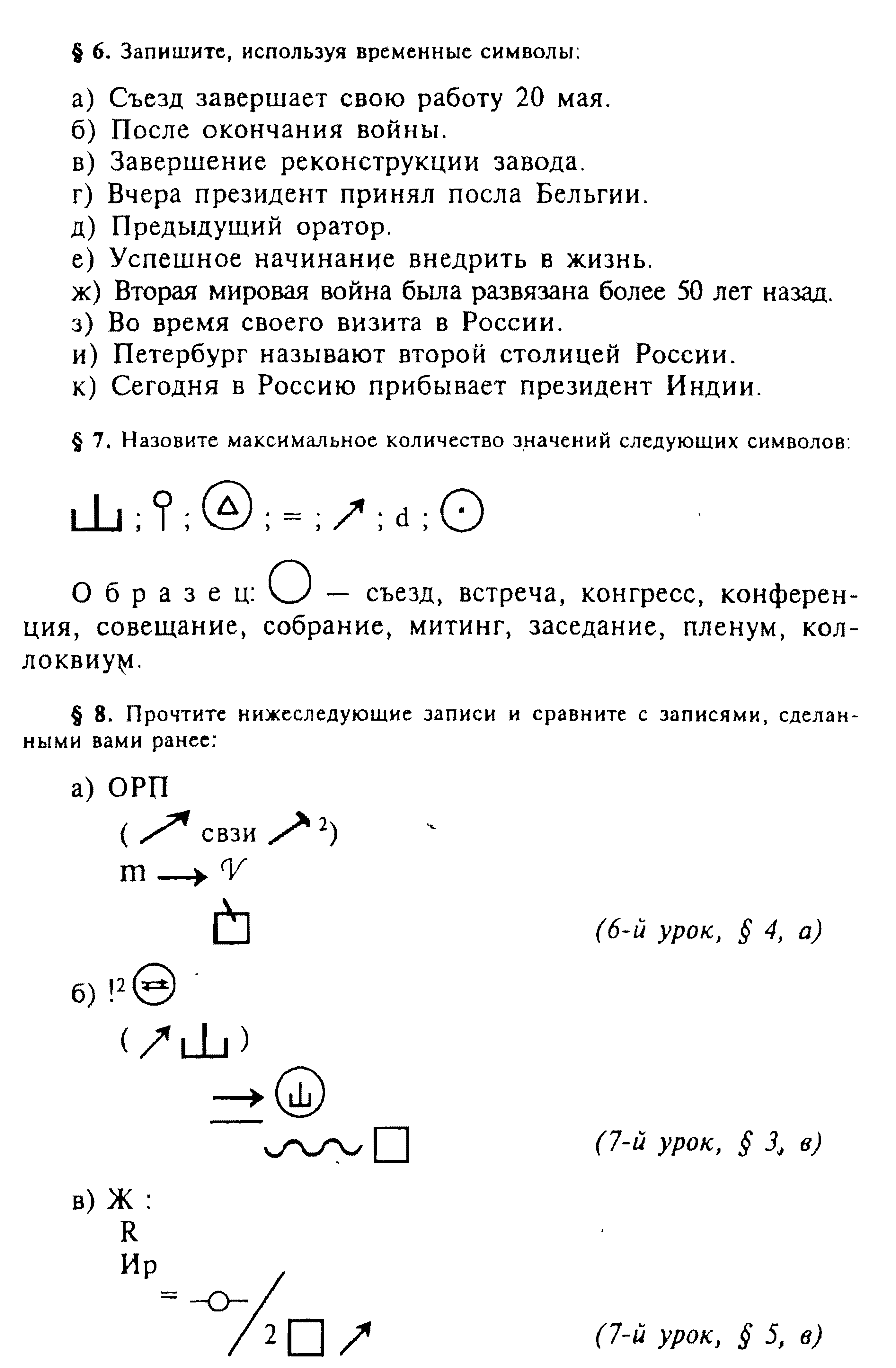 Откуда берутся остроты? - student2.ru