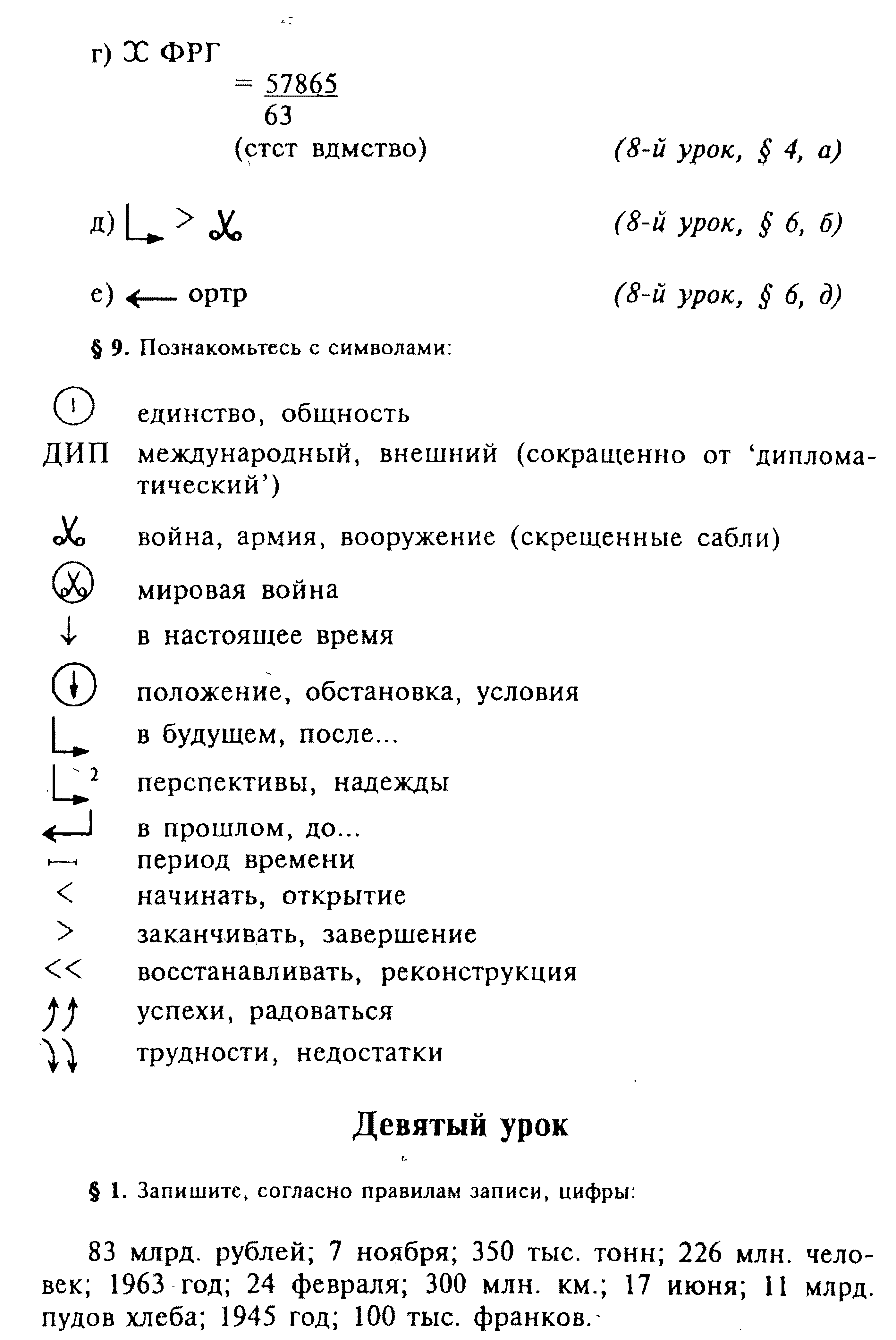 Откуда берутся остроты? - student2.ru