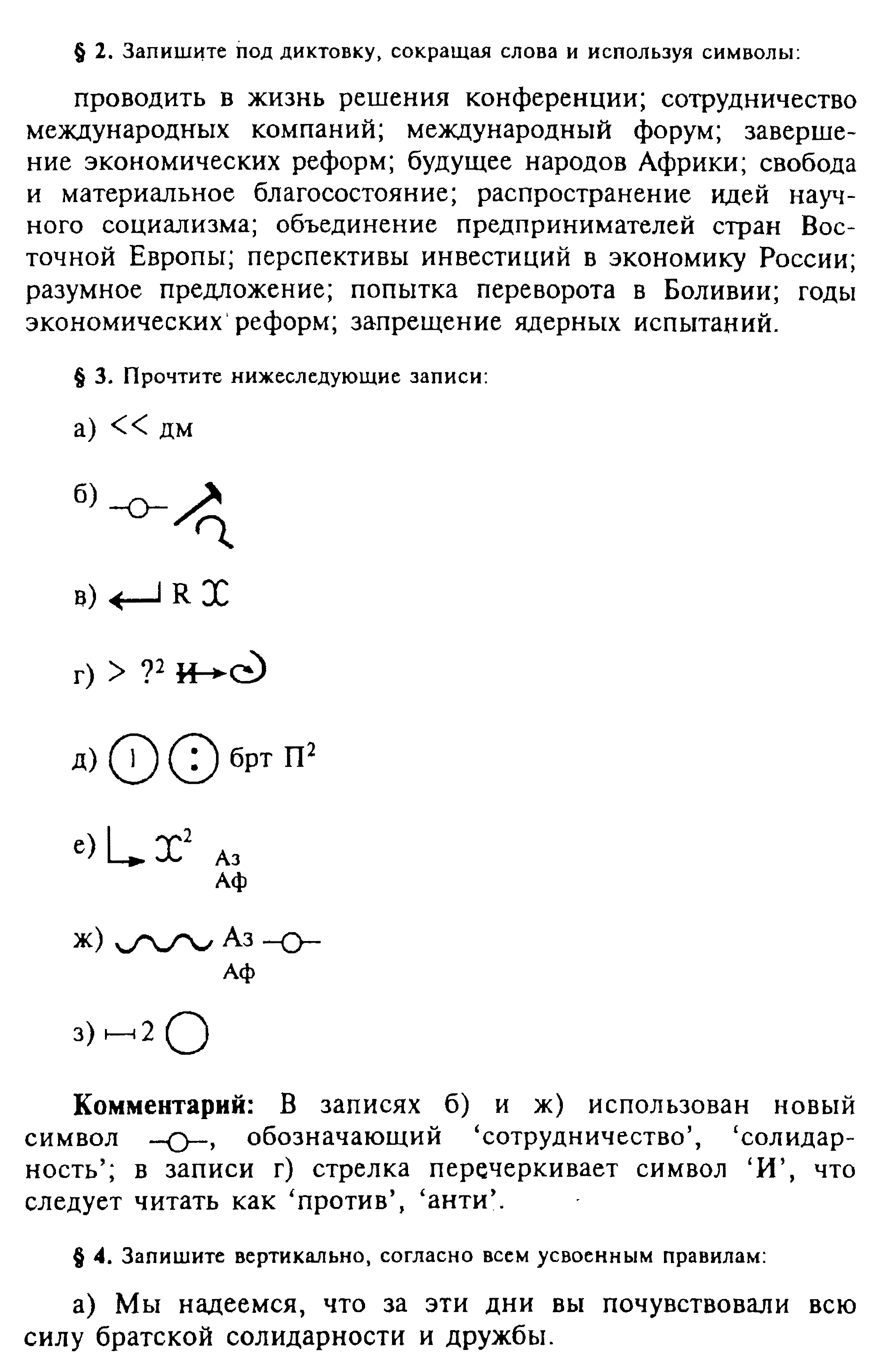 Откуда берутся остроты? - student2.ru