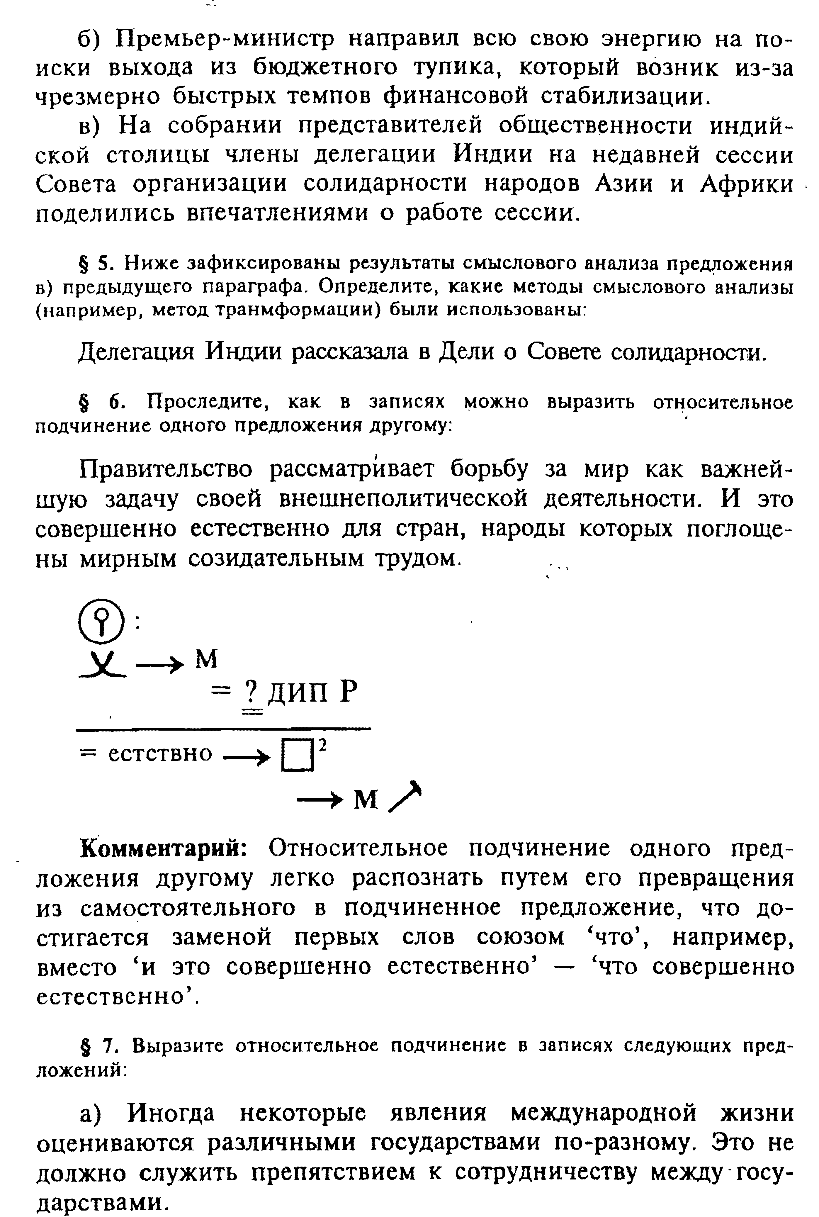 Откуда берутся остроты? - student2.ru