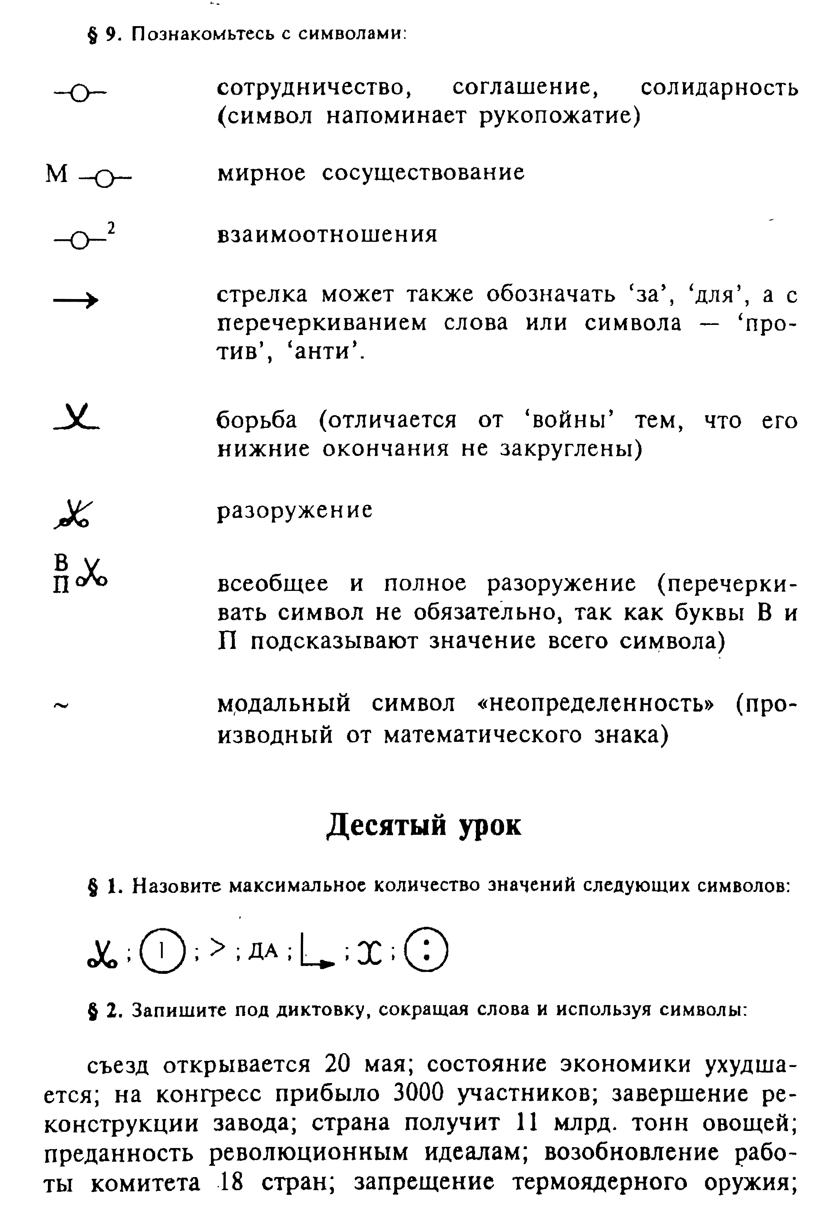 Откуда берутся остроты? - student2.ru