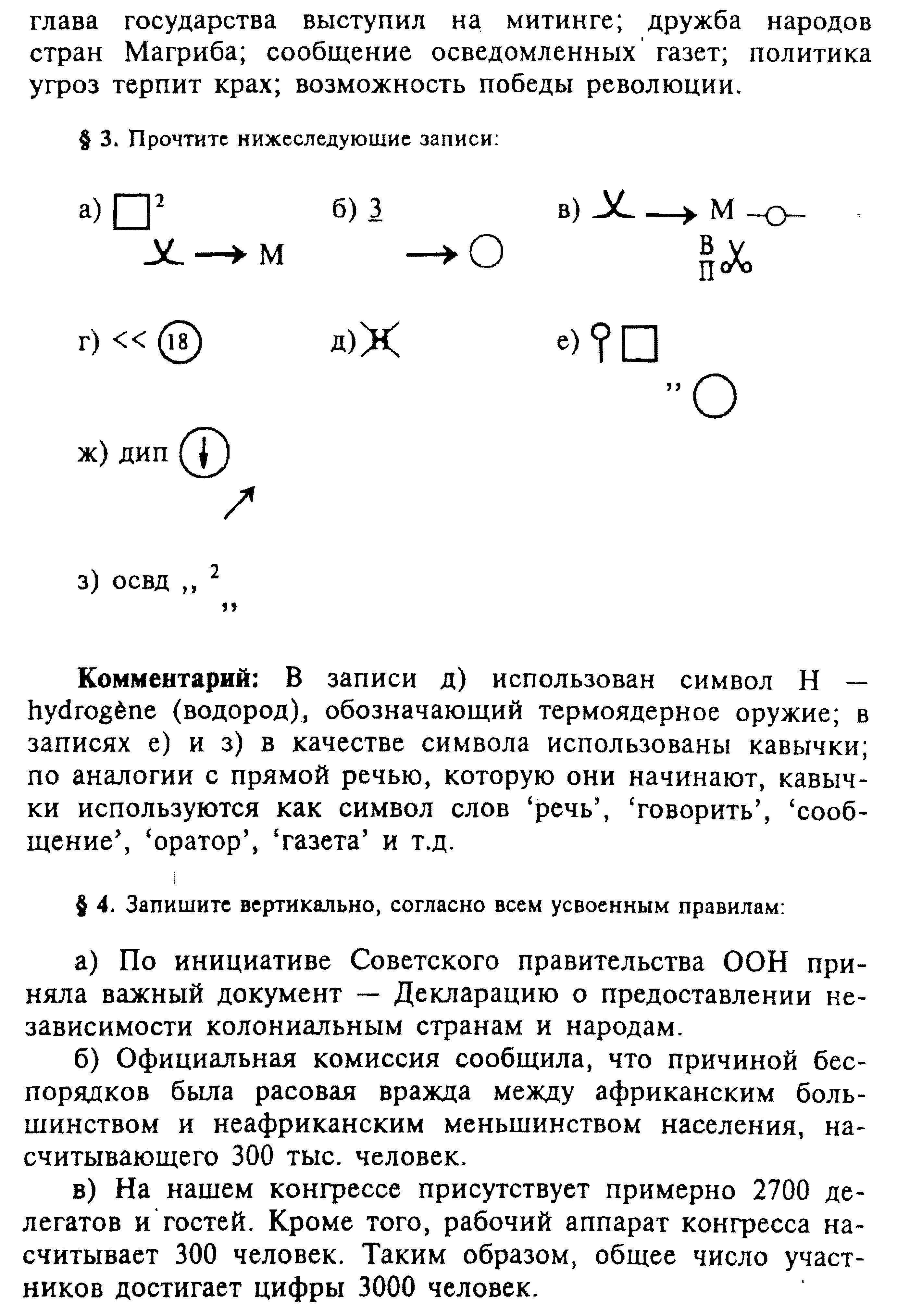 Откуда берутся остроты? - student2.ru