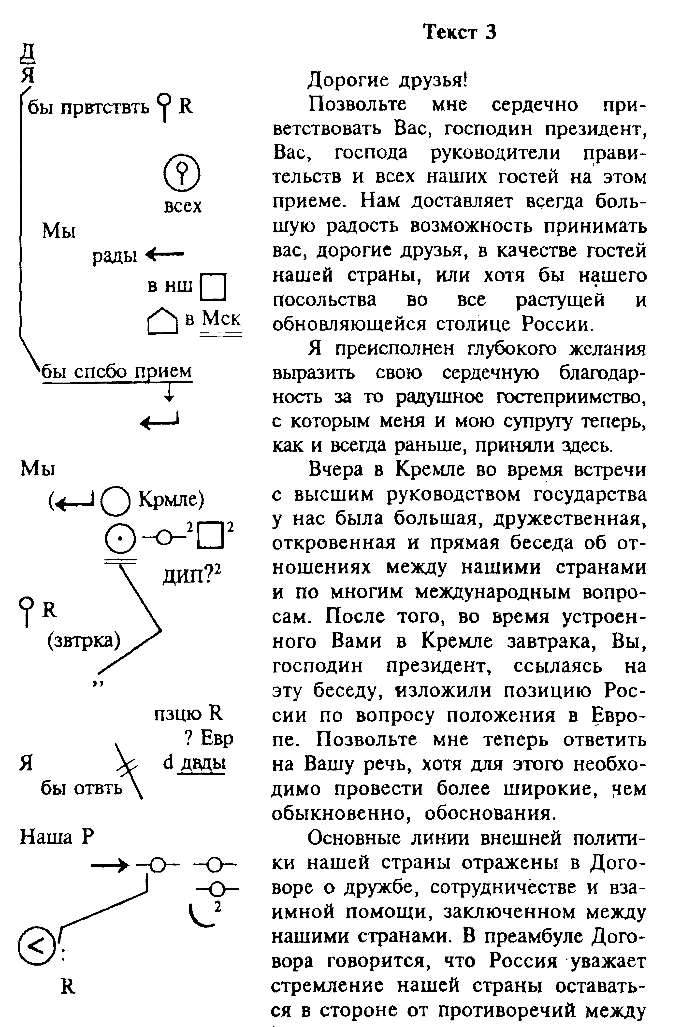 Откуда берутся остроты? - student2.ru