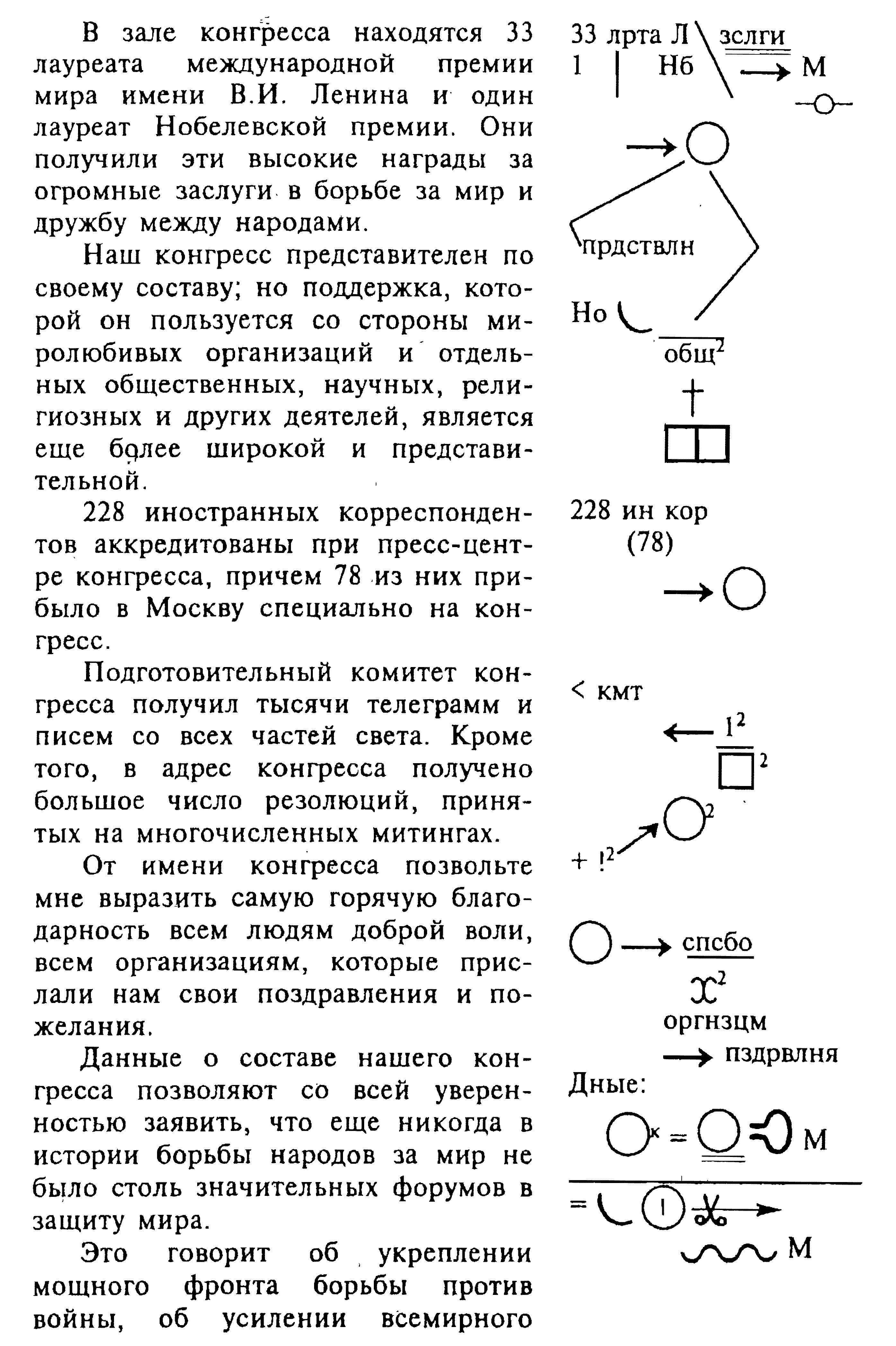 Откуда берутся остроты? - student2.ru