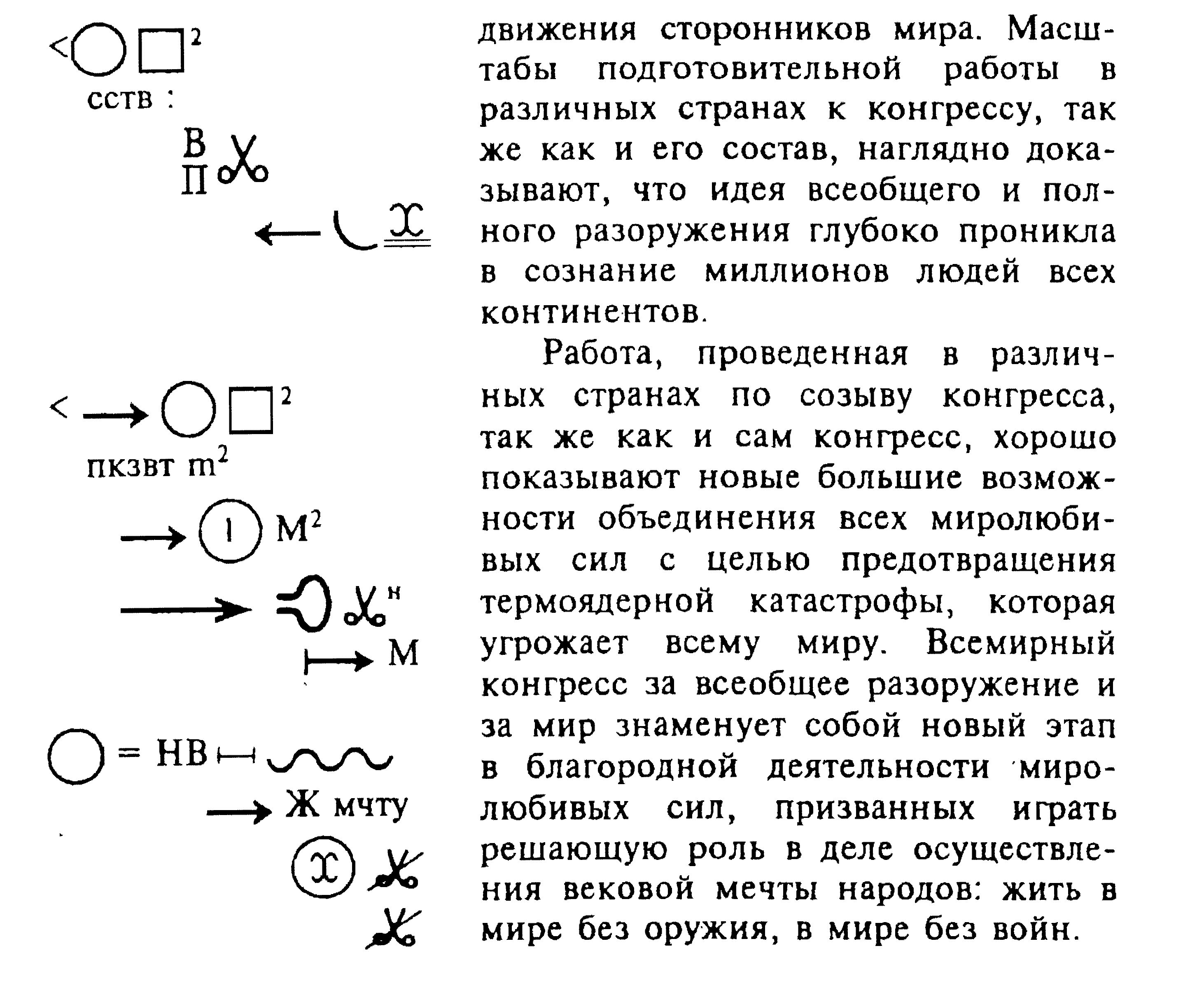 Откуда берутся остроты? - student2.ru