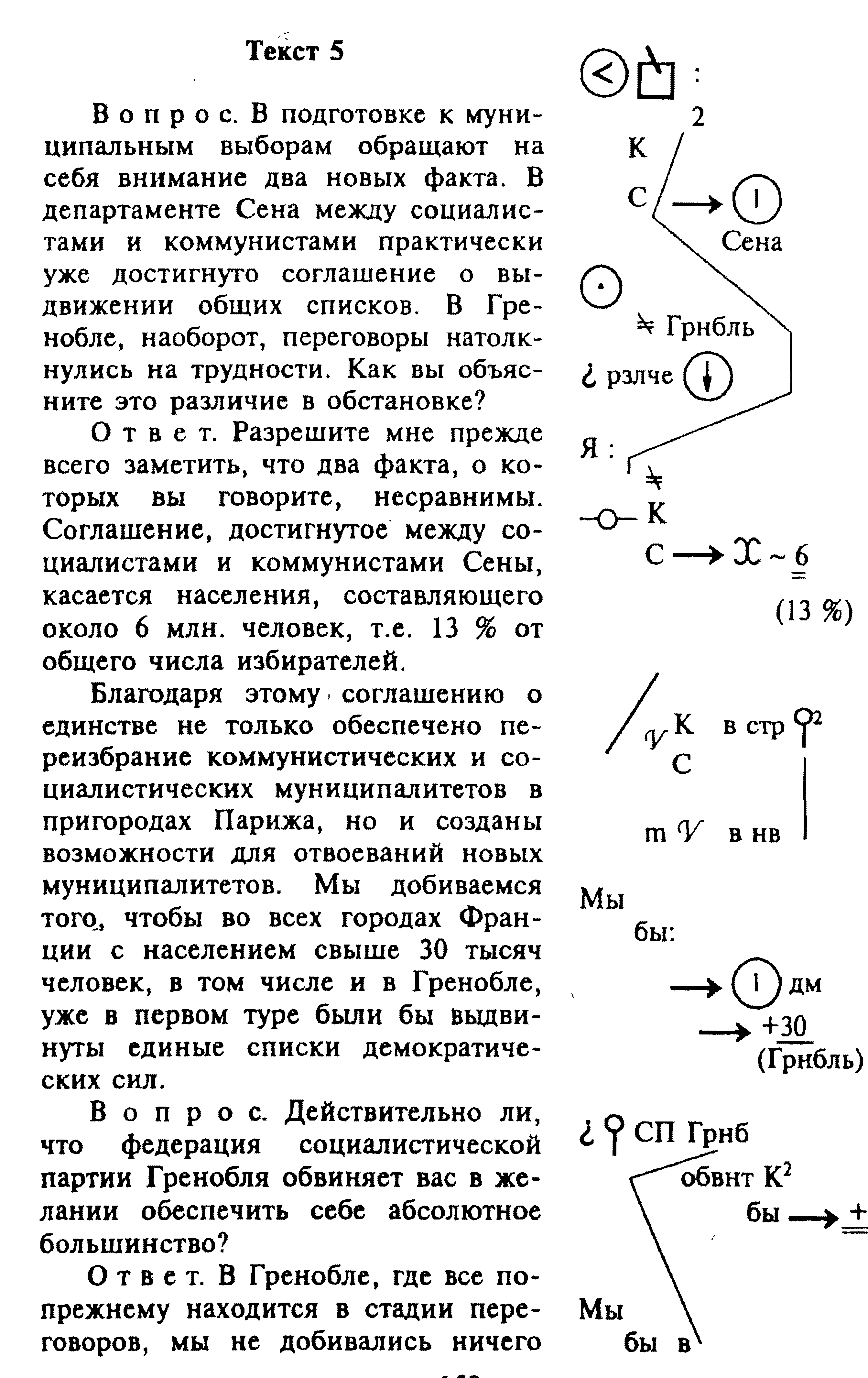 Откуда берутся остроты? - student2.ru