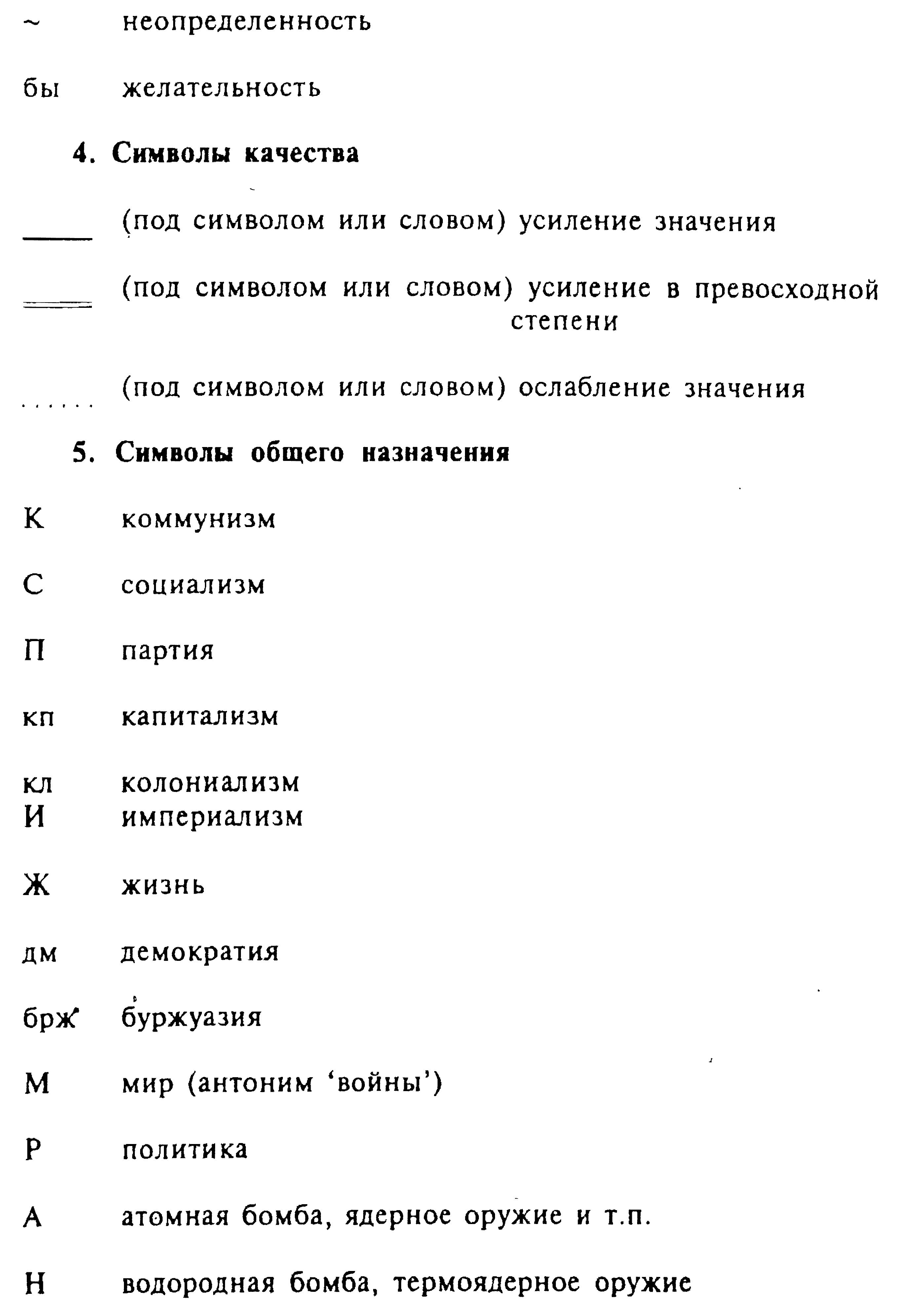 Откуда берутся остроты? - student2.ru