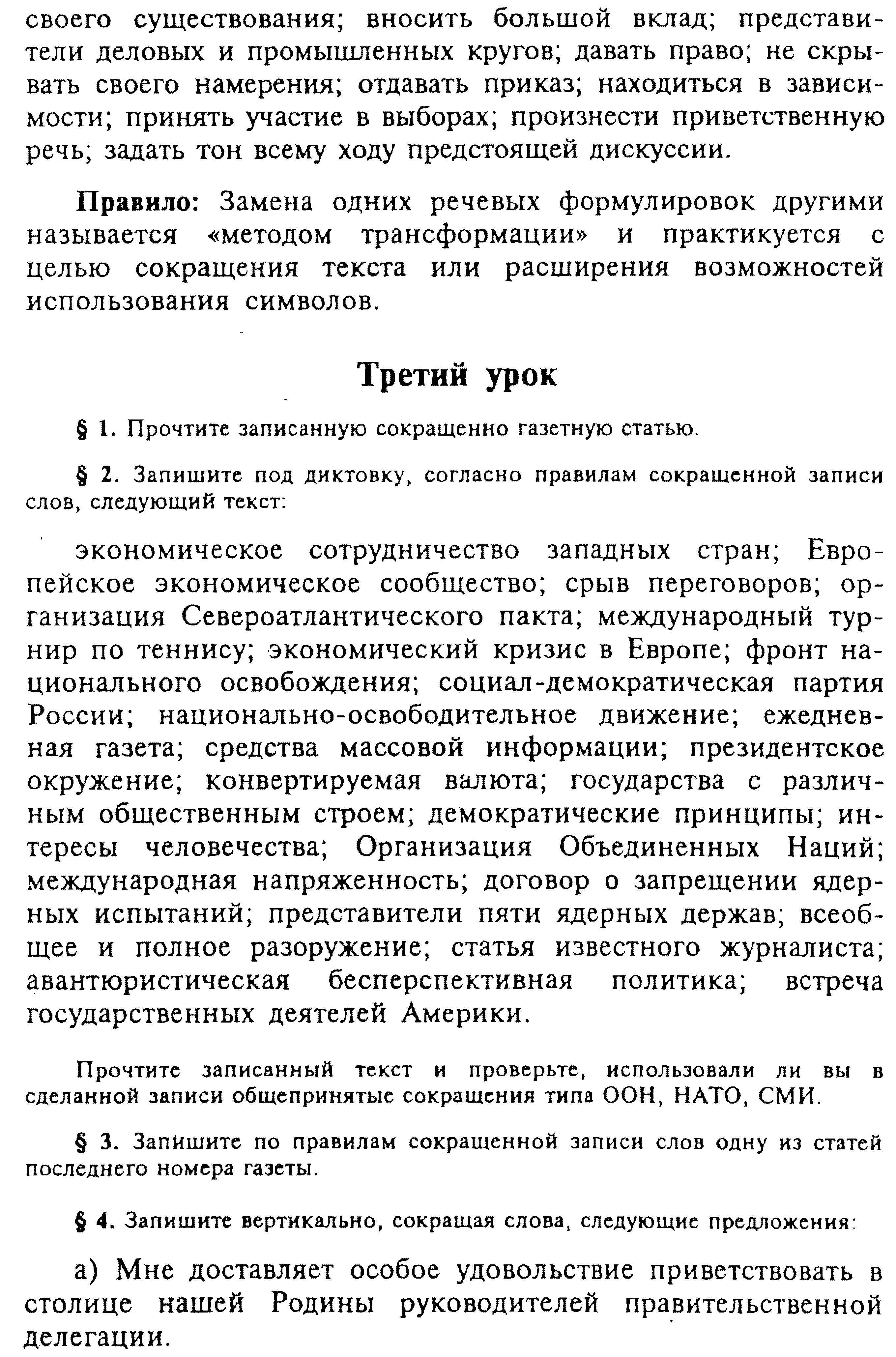 Откуда берутся остроты? - student2.ru