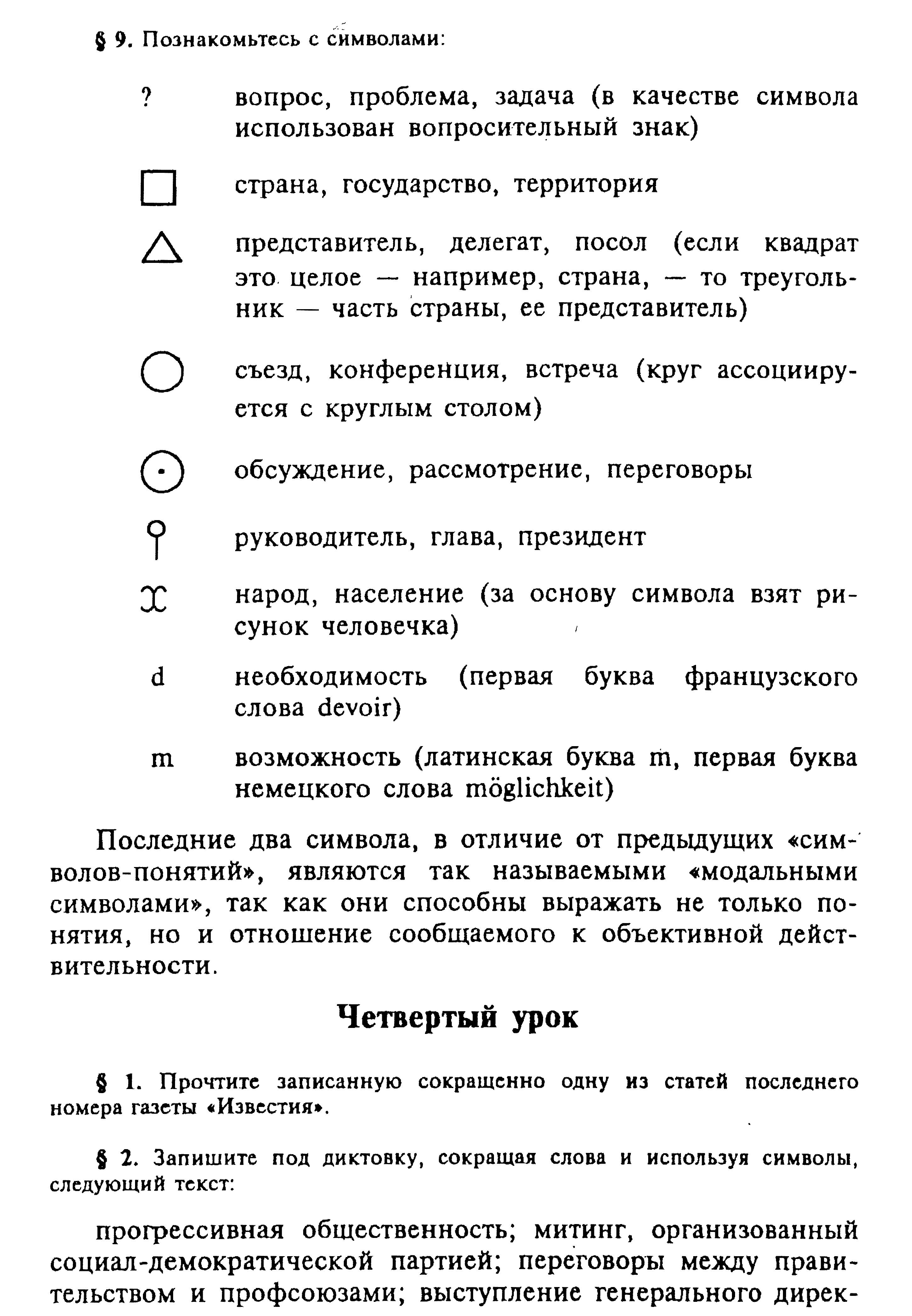 Откуда берутся остроты? - student2.ru