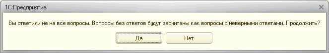 Отметка о посещении наставничества - student2.ru