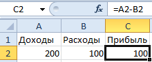 Относительная ссылка на ячейку в Excel - student2.ru