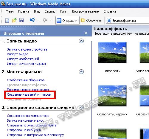 Отображение раскадровки . . . . . . . . . . . . . . . . . . . . . . . . . . . . . . . . . . . . . . . 6 - student2.ru