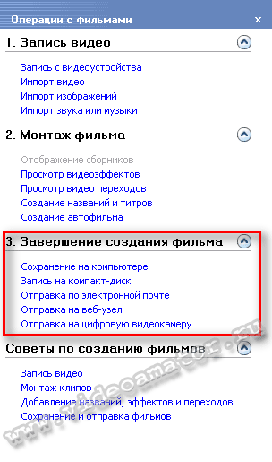 Отображение раскадровки . . . . . . . . . . . . . . . . . . . . . . . . . . . . . . . . . . . . . . . 6 - student2.ru