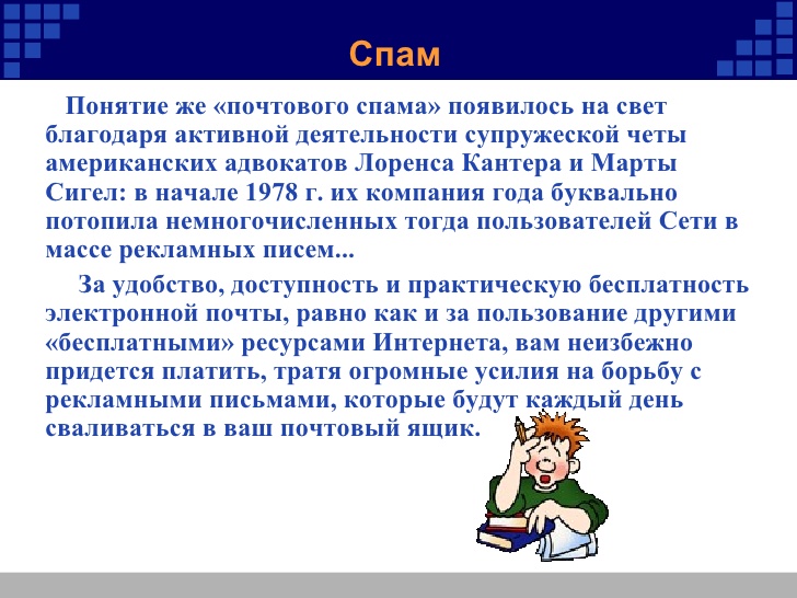 Отправка электронного письма мало чем отличается от отправки обыкновенного - student2.ru