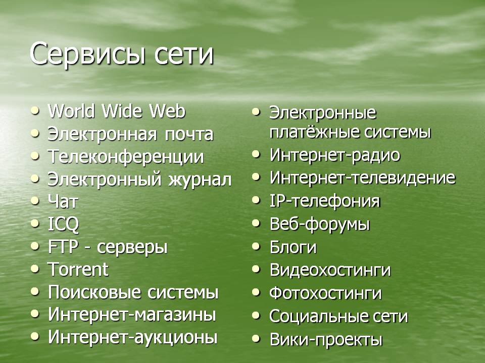 Отправка электронного письма мало чем отличается от отправки обыкновенного - student2.ru