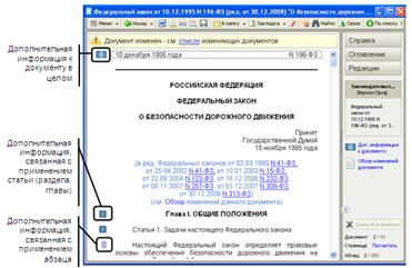 Отражение связей документа - student2.ru