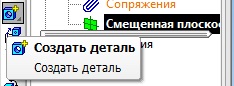 оздание деталей с использованием операции выдавливания - student2.ru