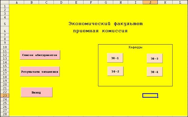 оздание кнопочного интерфейса. - student2.ru